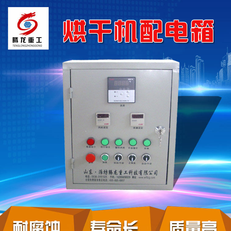 全自動電控柜，電控箱